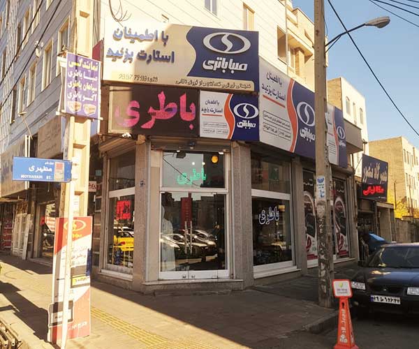 خرید و قیمت باتری در شاهین شهر با گارانتی معتبر و نصب در محل ماشین